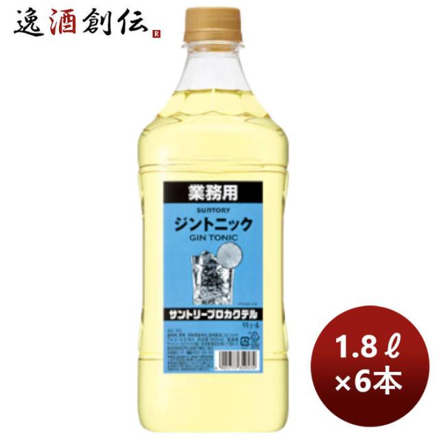 コンク 割材 サントリープロカクテル〈ジントニック〉1.8Lペット 1800ml × 1ケース / 6本 父の日 のし・ギフト対応不可