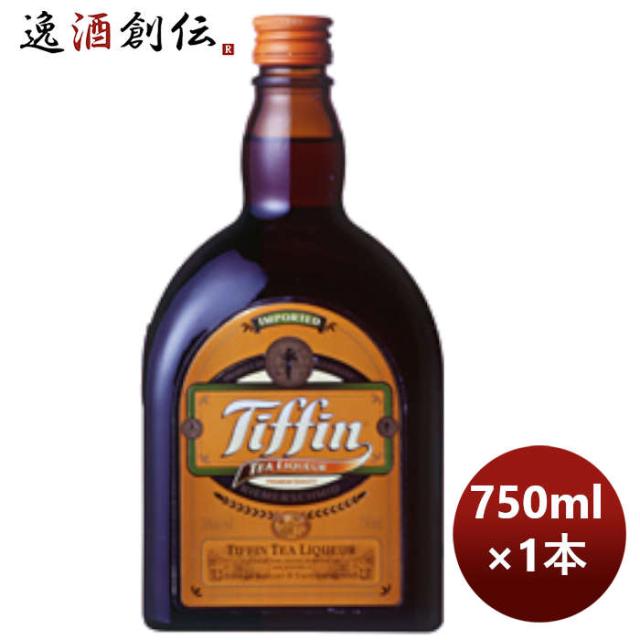 リキュール サントリー ティフィン ティーリキュール 750ml 1本 のし・ギフト対応不可
