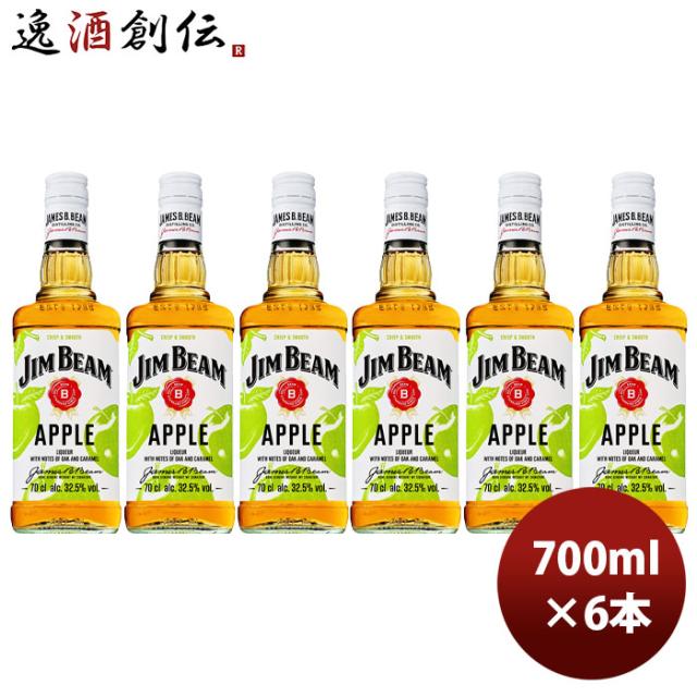 サントリー ジムビーム アップル 700ml × 1ケース / 6本 新生活 のし・ギフト対応不可