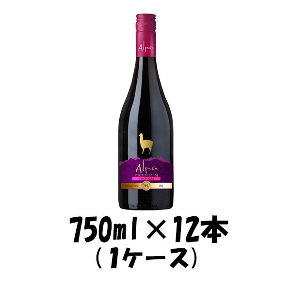 赤ワイン サンタヘレナ アルパカ プレミアム ピノノワール 750ml 12本 1ケース ギフト 父親 誕生日 プレゼント お酒の通販は