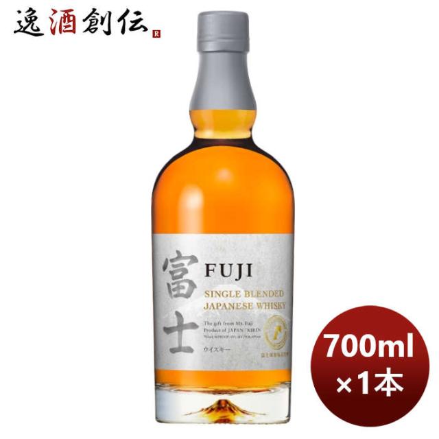 ウイスキー キリン シングルブレンデッドジャパニーズウイスキー 富士 700ml 1本  のし・ギフト対応不可の通販は 6,754円