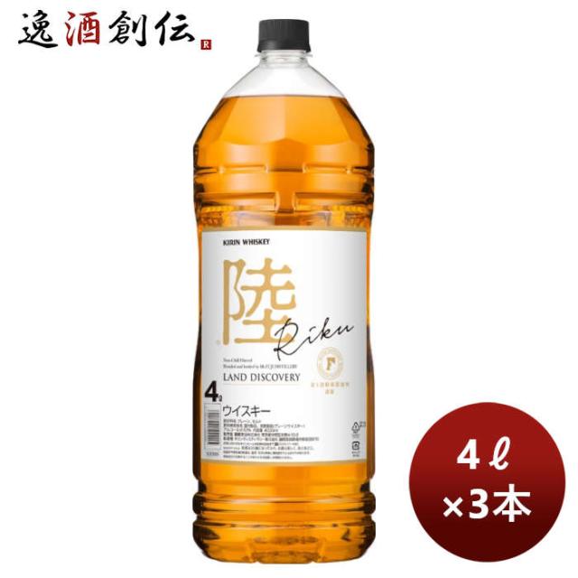 ウイスキー キリン ウイスキー 陸 4000ml 4Lペット 4000ml 4L 3本 父の日 のし・ギフト対応不可