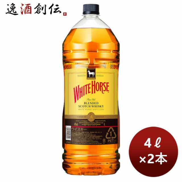 お歳暮 ウイスキー ホワイトホース ファインオールド ４Ｌペット 4000ml 2本 のし・ギフト・サンプル各種対応不可 歳暮 ギフト 父の日の通販は