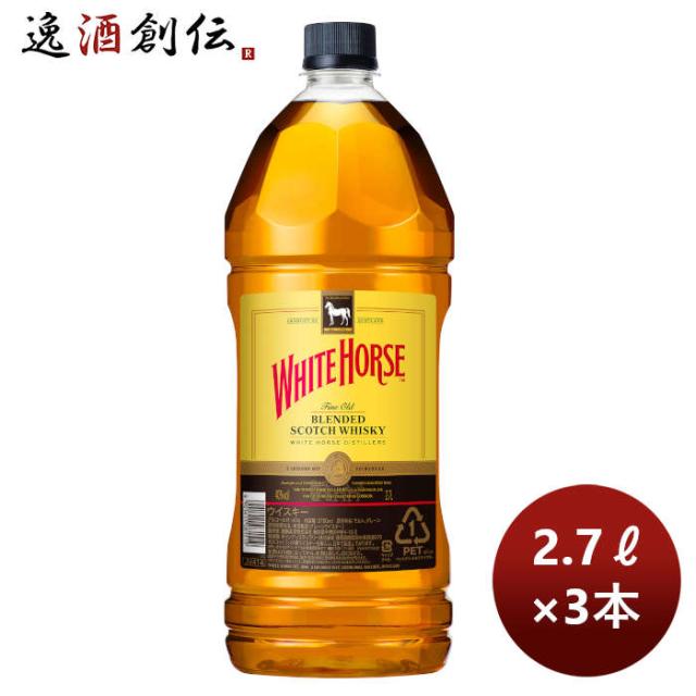 ウイスキー ホワイトホース ファインオールド 2700ml 2.7L 3本  のし・ギフト対応不可の通販は 19,130円