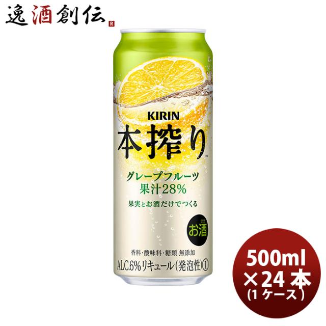 チューハイ 本搾りチューハイ グレープフルーツ キリン 500ml 24本 1ケース ギフト 父親 誕生日 プレゼントの通販は 4,565円