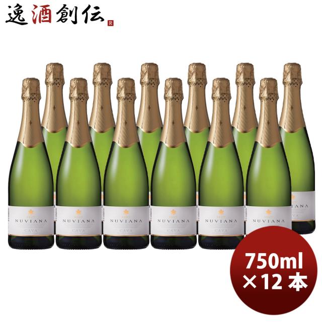 ワイン コドーニュ ヌヴィアナ カバ ブリュット 750ml × 2ケース / 計12本 スペイン 白・泡