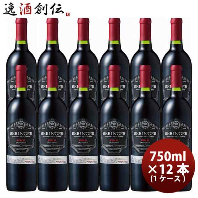 サッポロ ベリンジャー ファウンダース エステート メルロー 750ml × 1ケース / 12本 赤ワイン お酒