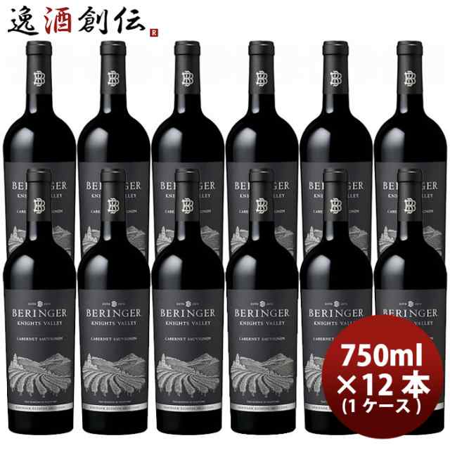 サッポロ ベリンジャー ナイツ ヴァレー カベルネ ソーヴィニヨン 750ml × 1ケース / 12本 赤ワイン お酒