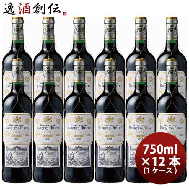 サッポロ マルケス デ リスカル ティント レゼルバ 750ml × 1ケース / 12本 赤ワイン お酒