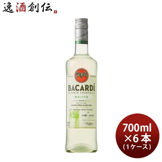 バカルディ クラシック カクテルズ モヒート 700ml 6本 1ケース ラム 新生活 入学祝い 卒業祝い 就職祝い 進学祝い