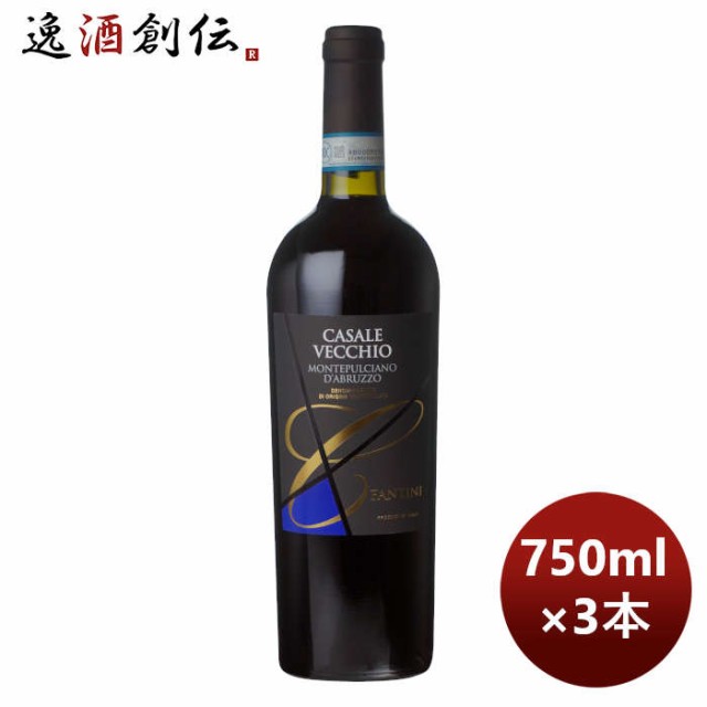 イタリア 赤ワイン カサーレ ヴェッキオ モンテプルチアーノ ダブルッツオ 750ml 3本 お酒 のし・ギフト対応不可の通販は