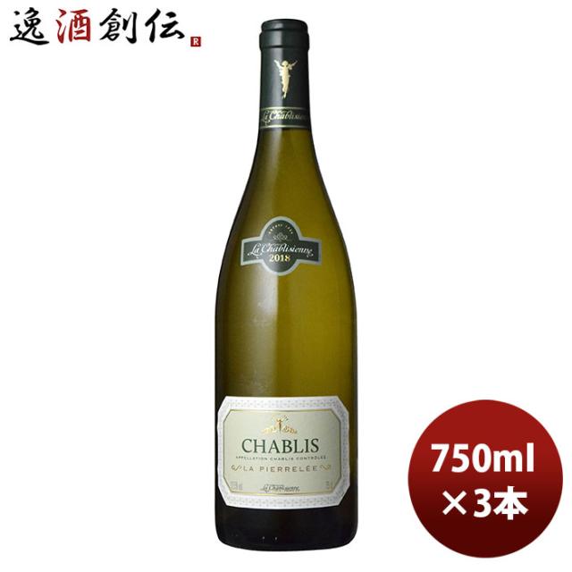 白ワイン フランス ラ・シャブリジェンヌ シャブリ ラ・ピエレレ 750ml 3本 お酒 のし・ギフト対応不可の通販は