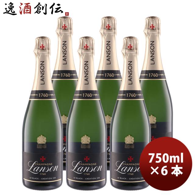 ランソン シャンパーニュ・ランソン ブラック クリエイション 750ml 6本 フランス シャンパン 父の日 ギフト