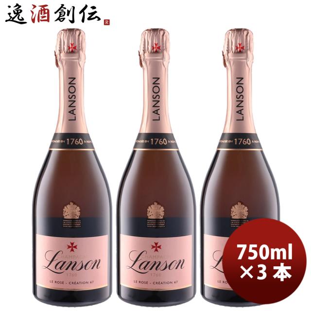 ランソン 各3本 750ml ランソン シャンパーニュ・ランソン ロゼ クリエイション 750ml