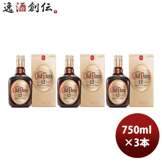 正規品 ウイスキー オールドパー 12年 箱付 750ml 3本 MHD 父の日 ギフト