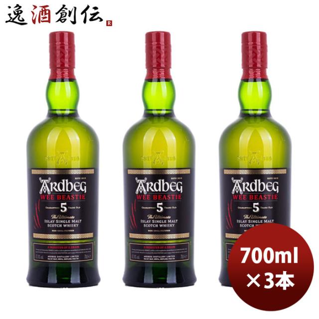 正規品 ウイスキー アードベッグ ウィー ビースティ 5年 箱無 700ml 3本 MHD 父の日 ギフト
