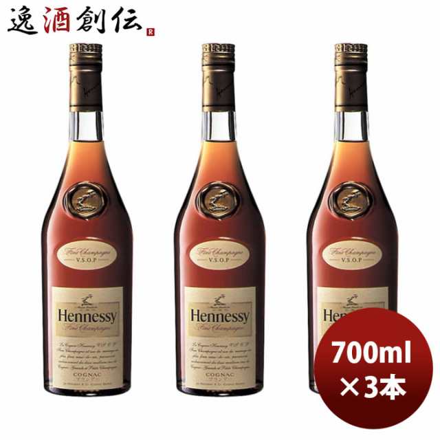 正規品 ブランデー ヘネシー VSOP 箱無 700ml 3本 MHD のし・ギフト