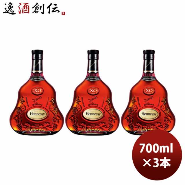 正規品 ブランデー ヘネシー XO 箱無 700ml 3本 MHD のし・ギフト対応不可