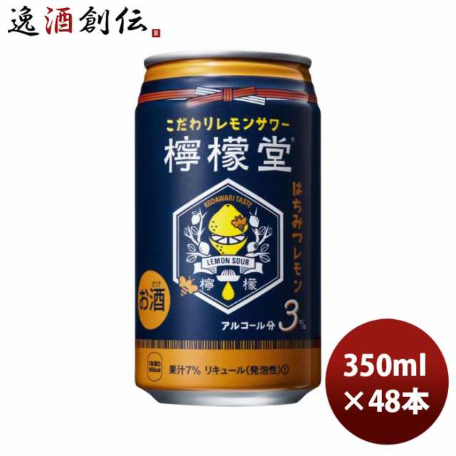 チューハイ コカコーラ 檸檬堂 はちみつレモン 350ml × 2ケース / 48本 のし・ギフト対応不可の通販はau PAY マーケット -  逸酒創伝 au PAY マーケット店 | au PAY マーケット－通販サイト