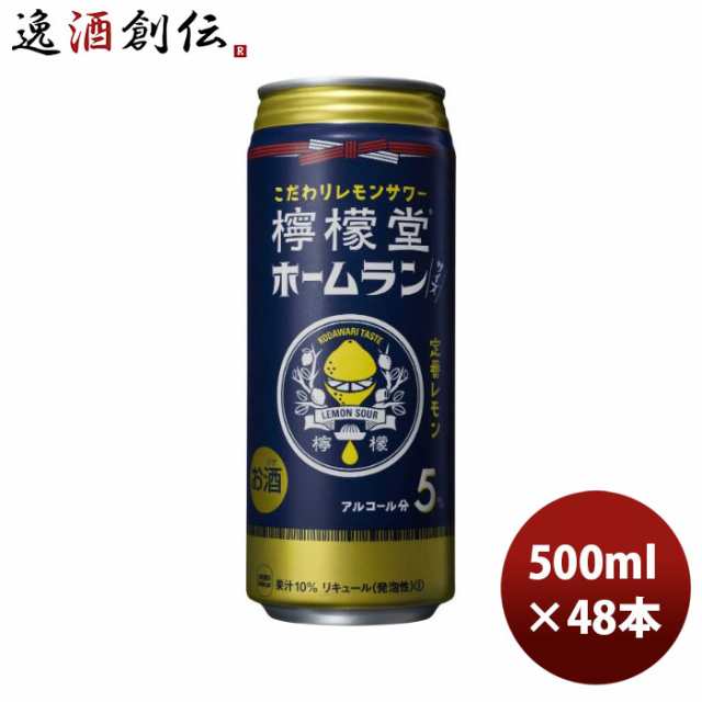 チューハイ コカコーラ 檸檬堂 定番レモン ホームラン缶 500ml × 2ケース / 48本 のし・ギフト対応不可