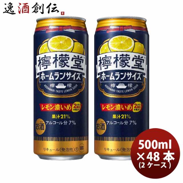 チューハイ コカコーラ 檸檬堂 レモン濃いめ ホームラン缶 500ml × 2ケース / 48本 缶 れもん堂 スピリッツ ハイボール のし・ギフト対