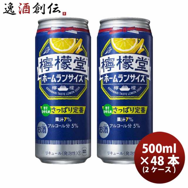 チューハイ コカコーラ 檸檬堂 さっぱり定番 ホームラン缶 500ml × 2ケース / 48本 缶 れもん堂 スピリッツ ハイボール のし・ギフト対