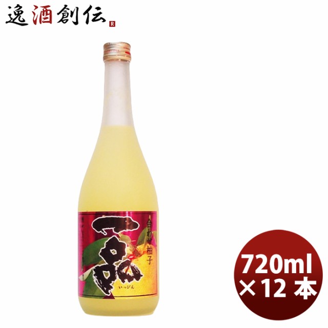 L 吉久保 合わせ柚子 一品 720ml × 1ケース / 12本茨城県 水戸市 ゆず 柚子 ブレンド カクテル 柚子酒