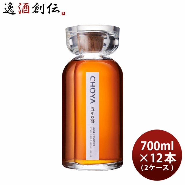 お歳暮 CHOYA 五年の宴 700ml × 2ケース 12本 チョーヤ 梅酒 蝶矢 南高 ...