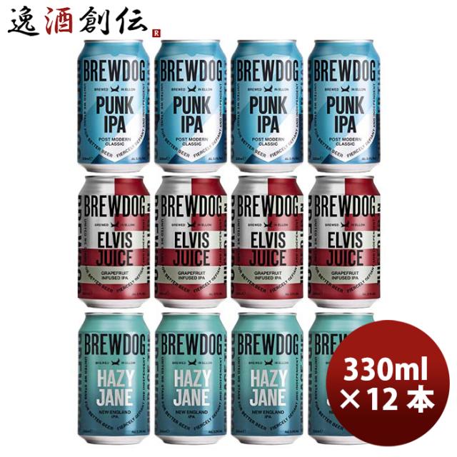 ビール イギリス BREW DOG ブリュードッグ 定番品 3種12本 飲み比べセット 330ml 缶 クラフトビール お酒の通販は 5,513円