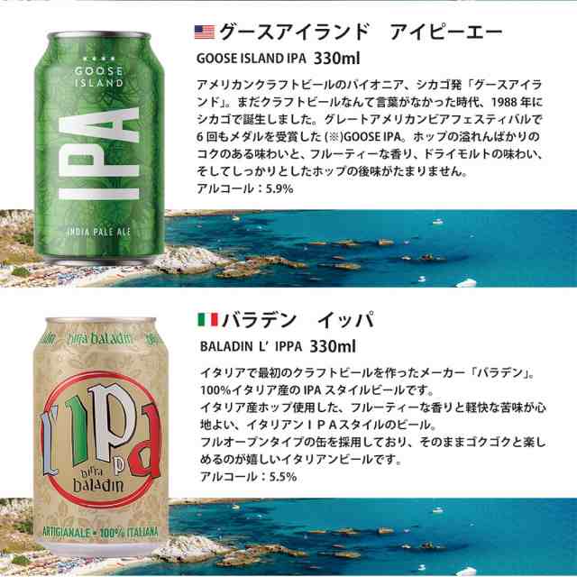 お歳暮 逸酒創伝オリジナル 海外クラフトビール 12種 12本 缶ビール 飲み比べ アソートセットの通販はau PAY マーケット - 逸酒創伝 au  PAY マーケット店