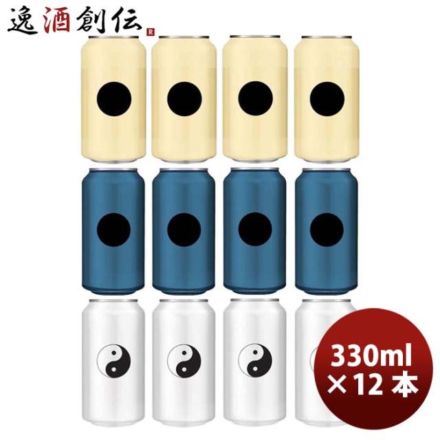 ビール カナダ 33ACRES BREWING 33エイカーズ 3種12本 飲み比べセット 缶 クラフトビール 330ml お酒 父の日 お中元 夏ギフト 暑中見舞い 8,078円