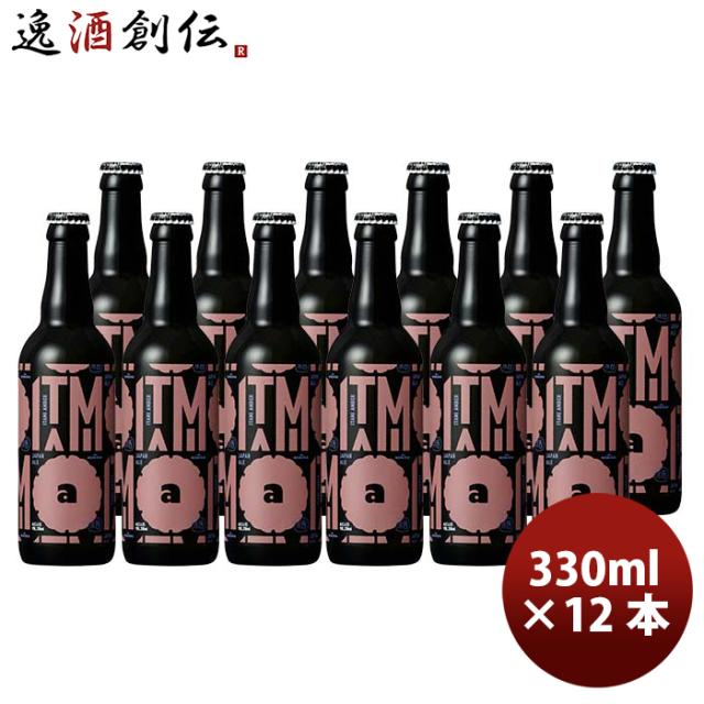 ビール 小西酒造 KONISHI ITAMI BEER アンバー 瓶 330ml 12本 ( 1ケース ) クラフトビール お酒の通販は