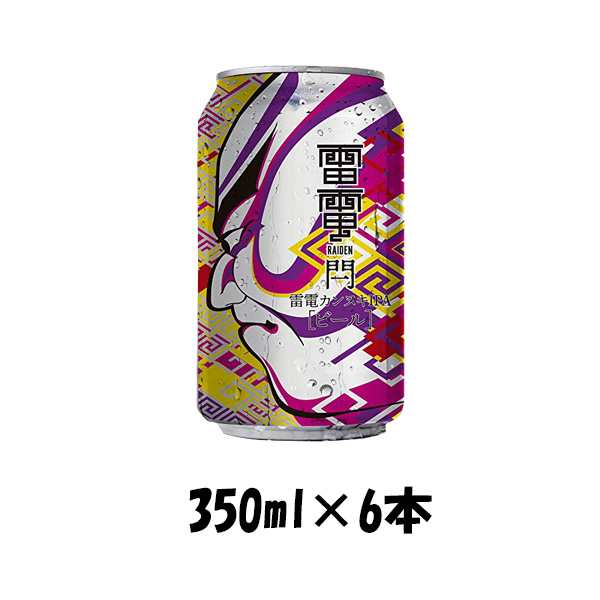 お中元 ビール クラフトビール 雷電 カンヌキ IPA 缶 350ml 6本 地ビール らいでん 閂 ☆の通販はau PAY マーケット - 逸酒創伝  au PAY マーケット店