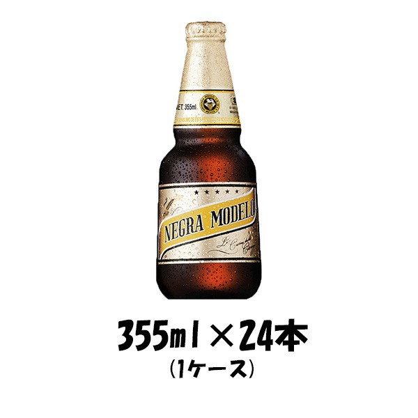 2021超人気 ビール ネグラモデロ 355ml 24本 1ケース ギフト 父親 誕生日 プレゼント レビューを書いてポイント 3 御中元 お中元 完売 Www Centrodeladultomayor Com Uy