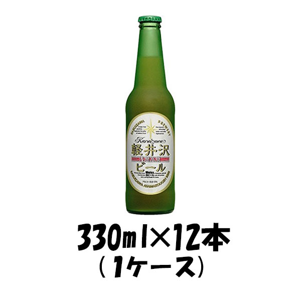 レビューを書いてポイント 3 クラフトビール 地ビール The 軽井沢ビール 浅間名水 ヴァイス 瓶 1ケース 330l Beer ギフト 父親 誕生の通販はau Pay マーケット 逸酒創伝 Au Pay マーケット店