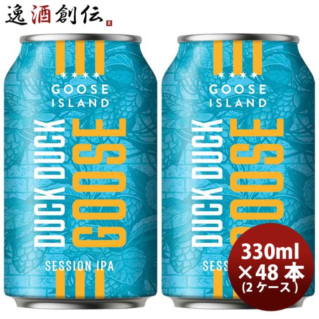 ビール グースアイランド Goose Island ダックダックグース DUCK DUCK GOOSE SESSION IPA 缶 330ml 48本 ( 2ケース ) クラフトビール お酒 父の日 ギフト