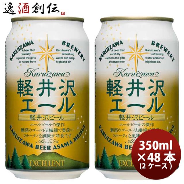 静岡県 時之栖富士 rAven RED ( レイヴン レッド ) クラフトビール 缶 350ml 48本 ( 2ケース ) 時之栖富士 レイヴン レッド 缶 350ml ×24 ビール ビール 静岡県 時之