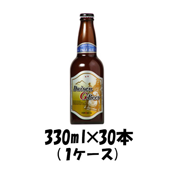 ビール 大山Gビール ペールエール 330ml 30本1ケース 鳥取県 久米桜 ギフト 父親 誕生日 プレゼント お酒の通販は