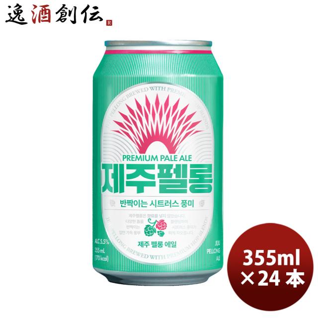 ビール クラフトビール LUCKY CHICKEN ラッキーチキン 350ml 缶 2