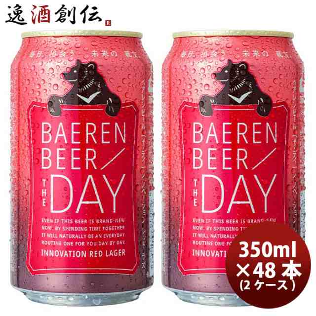 お歳暮 岩手県 ベアレン醸造所 THE DAY / INNOVATION RED LAGER （ザ・デイ イノベーション レッド ラガー） クラフトビール 350ml 缶ビ