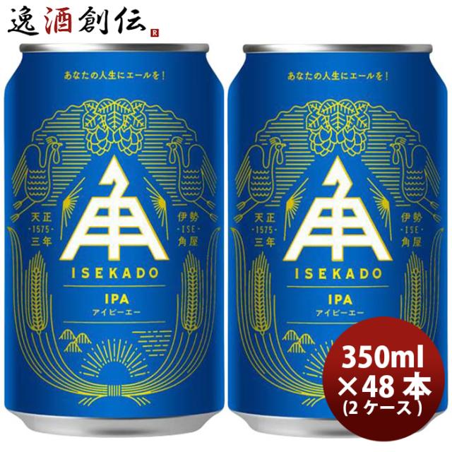森伊蔵　未開封　芋焼酎　1.8L ビール 神戸 六甲ビール WHITE DAIDAI ALE 缶 350ml × 2ケース