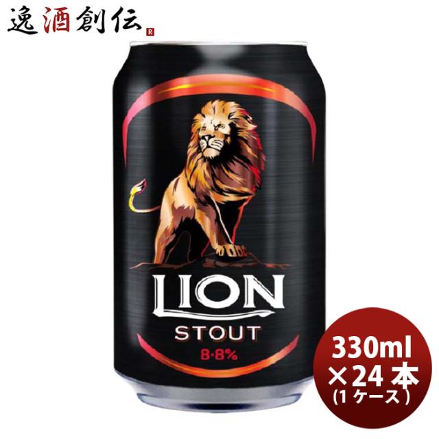 ビール ライオンブリュワリー ライオン・スタウト クラフトビール スリランカ 缶 330ml 24本(1ケース) お酒 父の日 お中元 夏ギフト 暑中見舞い 8,320円