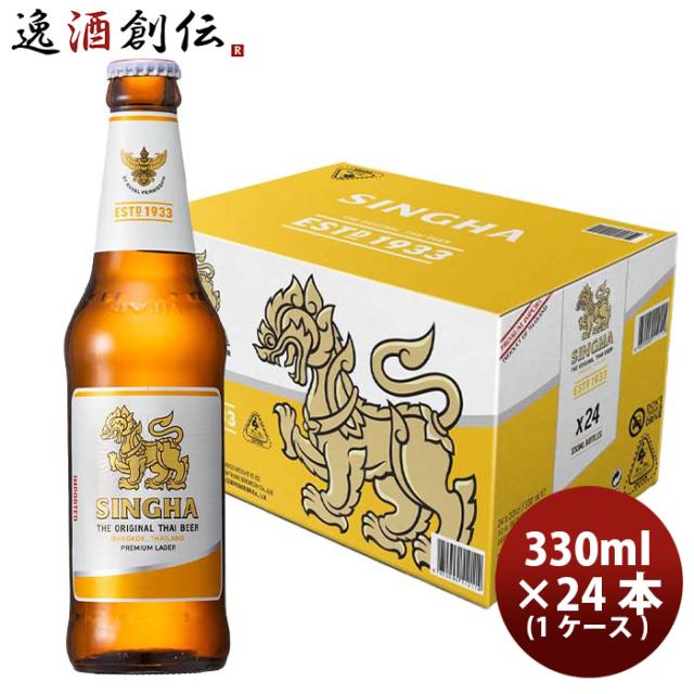 ビール タイ シンハー ビール 瓶 330ml × 1ケース / 24本 SINGHA BEER ビア・シン 輸入ビール 海外ビール お酒の通販は 6,776円