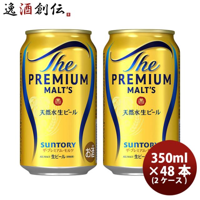 ビール サントリー ザ プレミアム モルツ 350ml × 2ケース / 48本 缶 リニューアル生ビール ケース販売 お酒 プレモル お酒 のし・ギフト対応不可の通販は