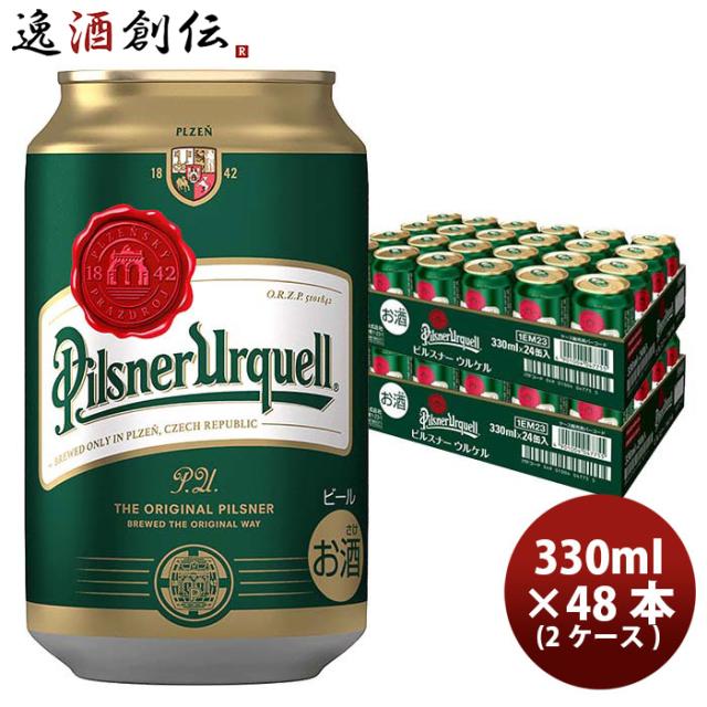 ビール ビール アサヒ ピルスナー ウルケル 缶 330ml × 2ケース / 48本 お酒 お酒 父の日 のし・ギフト対応不可