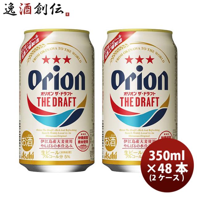 アサヒ オリオン ザ・ドラフト 沖縄クラフト 350ml 缶 48本 (2ケース)の通販は