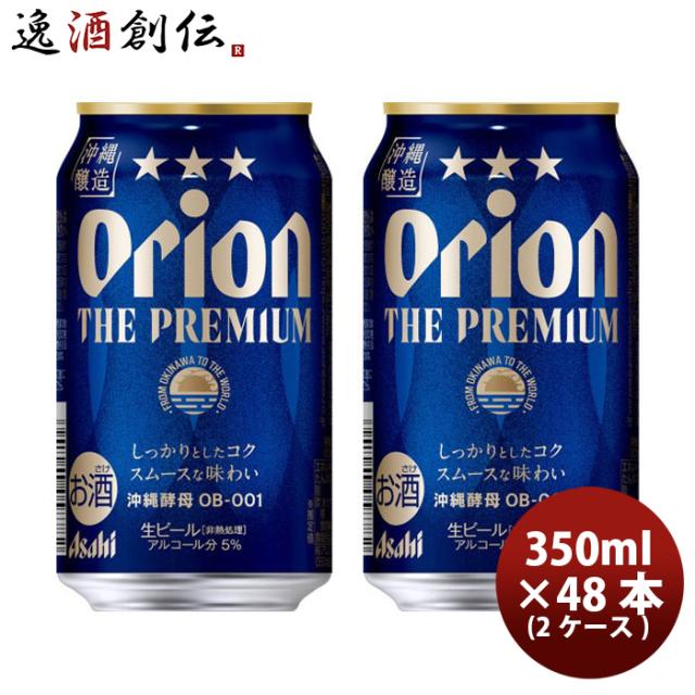 よなよなエール 350ml 2ケース 48本 よなよなエール 2ケース(350ml×48