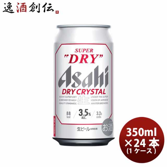 アサヒスーパードライクリスタル 350ml×24本 - ビール・発泡酒