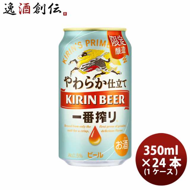 キリン 生ビール 一番搾り やわらか仕立て 350ml × 1ケース / 24本 6缶