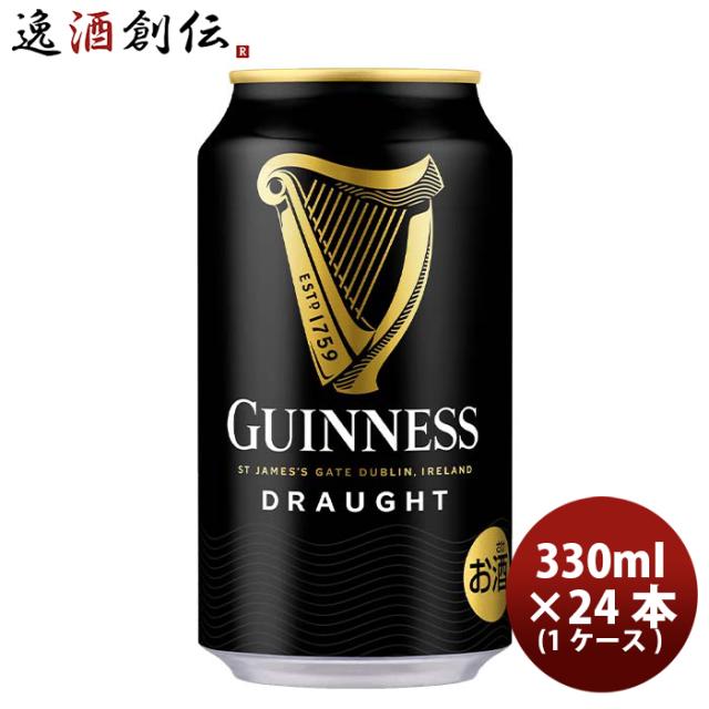 ビール キリン ドラフトギネス Guinness Draught 缶 330ml ビール 24本 ( 1ケース ) お酒の通販は
